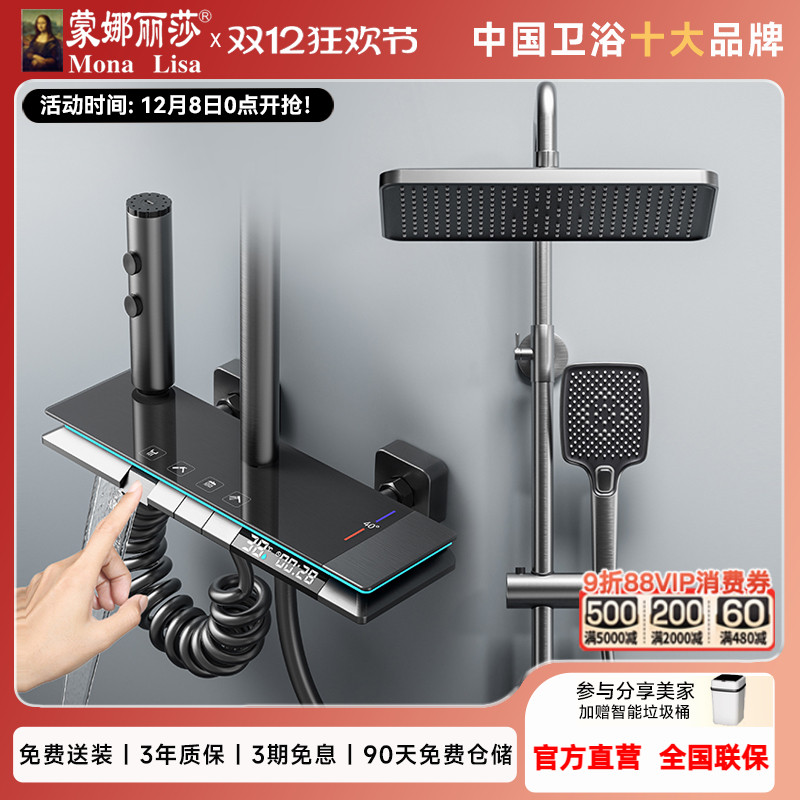 蒙娜丽莎M31增压花洒套装