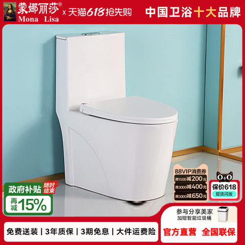 蒙娜丽莎虹吸式坐便器天猫正品
