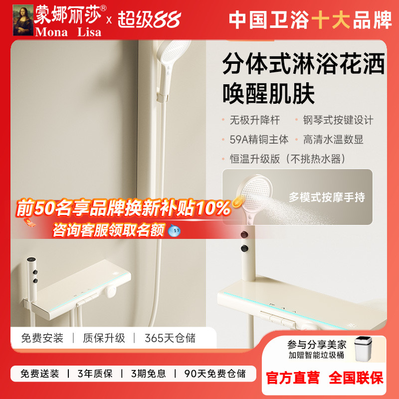 蒙娜丽莎无顶喷花洒奶油风淋浴花洒套装家用简易浴室枪灰色沐浴器