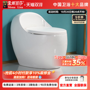 蒙娜丽莎家用马桶蛋圆型坐便器小户型管道大冲力虹吸普通马桶节水