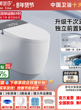 蒙娜丽莎A6maxs智能马桶全自动家用无水压限制多功能一体式坐便器