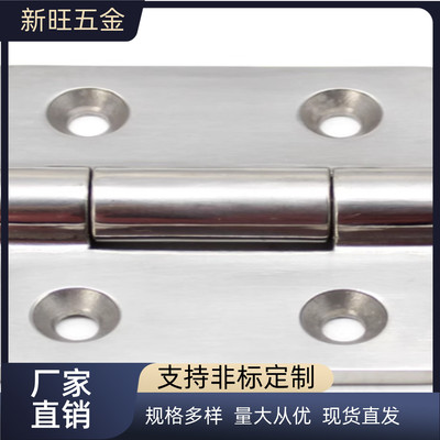 304不锈钢重型铰链 合页C-HHSZN50/65/75/100 C-HHSZTN C-HHSZDN