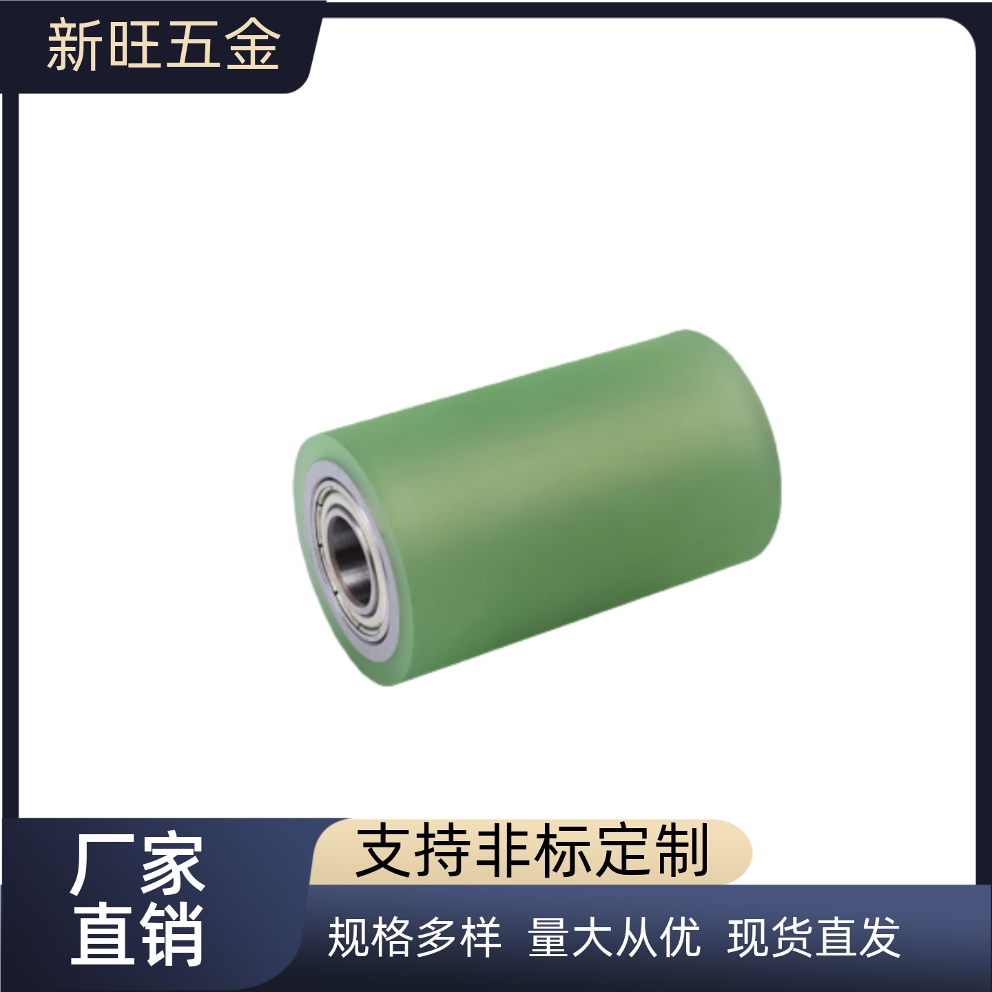 聚氨酯滚轮 GMA-D20 D25-T3 T5-L20 L30 L40 L50-F6 F8-A50A70A90