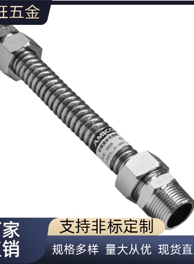 挠性管 柔性管HOFBL4/6-12345678900  304不锈钢