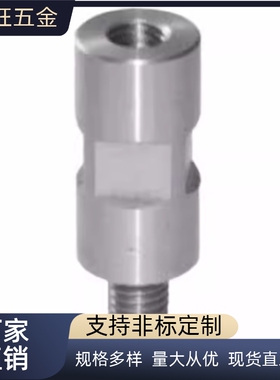 调整零件 连接杆 标准型ZFD25-M8/12-H32/40/50/65/80/10