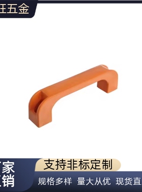 外装型A型塑料方形拉手XAB01-L90/L120/L180