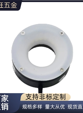 环形光源NHS01-D40-A0-W/NHS01-D50-70-90-120-150-180-A45-W-B-R
