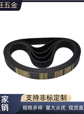 同步带C-HTBN1595/1650/1800/2000/2350/2765S5M-100/150/250/300