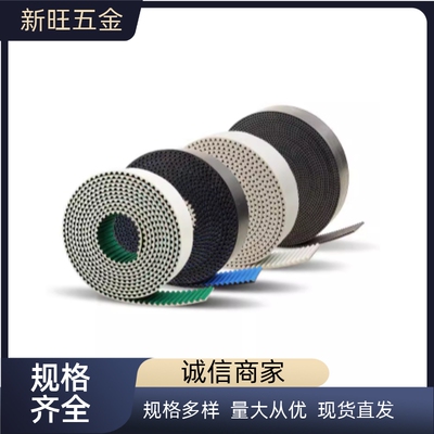LTBJ-L050-100/150/200/1049加长同步齿形带聚氨酯齿数指定接头