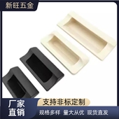 A140 便捷安装 嵌入式 插入式 A70 拉手 XAD81 A110 扣手XAD82 A90