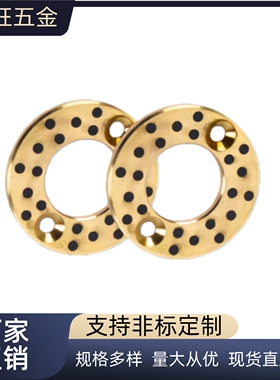 止推无油石墨铜合金滑动耐磨垫片MPWZ 6 8 10 12 15 16平头螺栓型