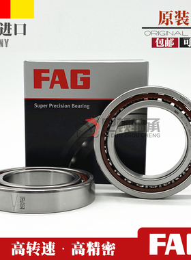 进口轴承 B71800 71801 71802 71803 71804 71805C/E-T-P4S-UL