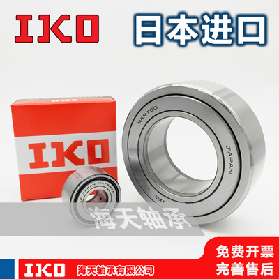 日本进口滚轮轴承NART NATR5 6 8 10 12 15 17 20 25 30PP A R