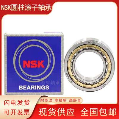 日本进口NSK轴承 N NU NJ RN NUP2204  2205  2206   EW  EM  C3