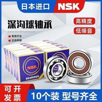 品牌NSK型号ROLAMENTO NATR10PP 10X30X15MM，数量50