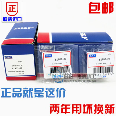 进口轴承 W61900 61901 61902 61903 61904 61905-2z/-2rs1/rzz