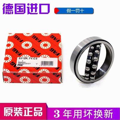 德国FAG进口轴承 2214 2215 2216 2217 2218 2219 2220 K TVH单列