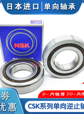 进口加厚带内外键槽 CSK15 17 20 25 30 35 40 PP-2RS单向轴承