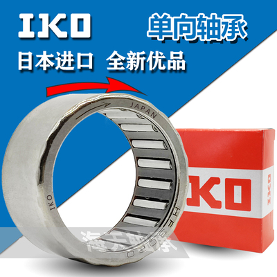 小日本进口IKO单向滚针轴承HF0306 0406 0608 0612 0810 0812单项