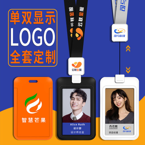 企业工牌定制伸缩扣工牌定做挂绳