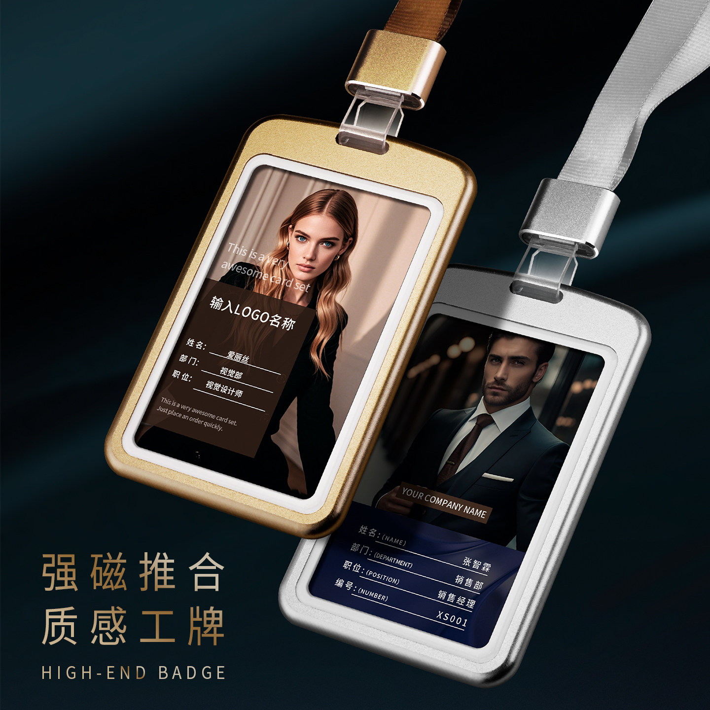 高档磁吸铝合金工牌亚克力面板