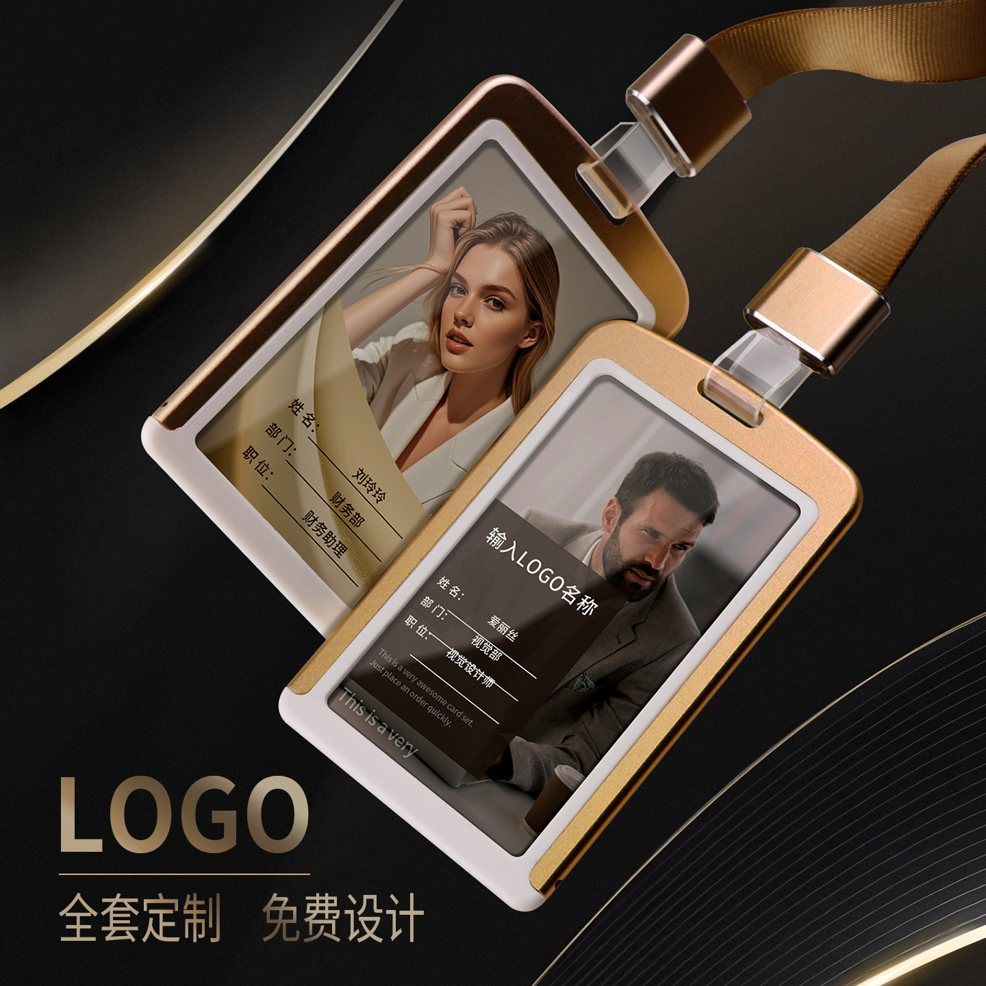 防消磁工牌为感应卡量身打造