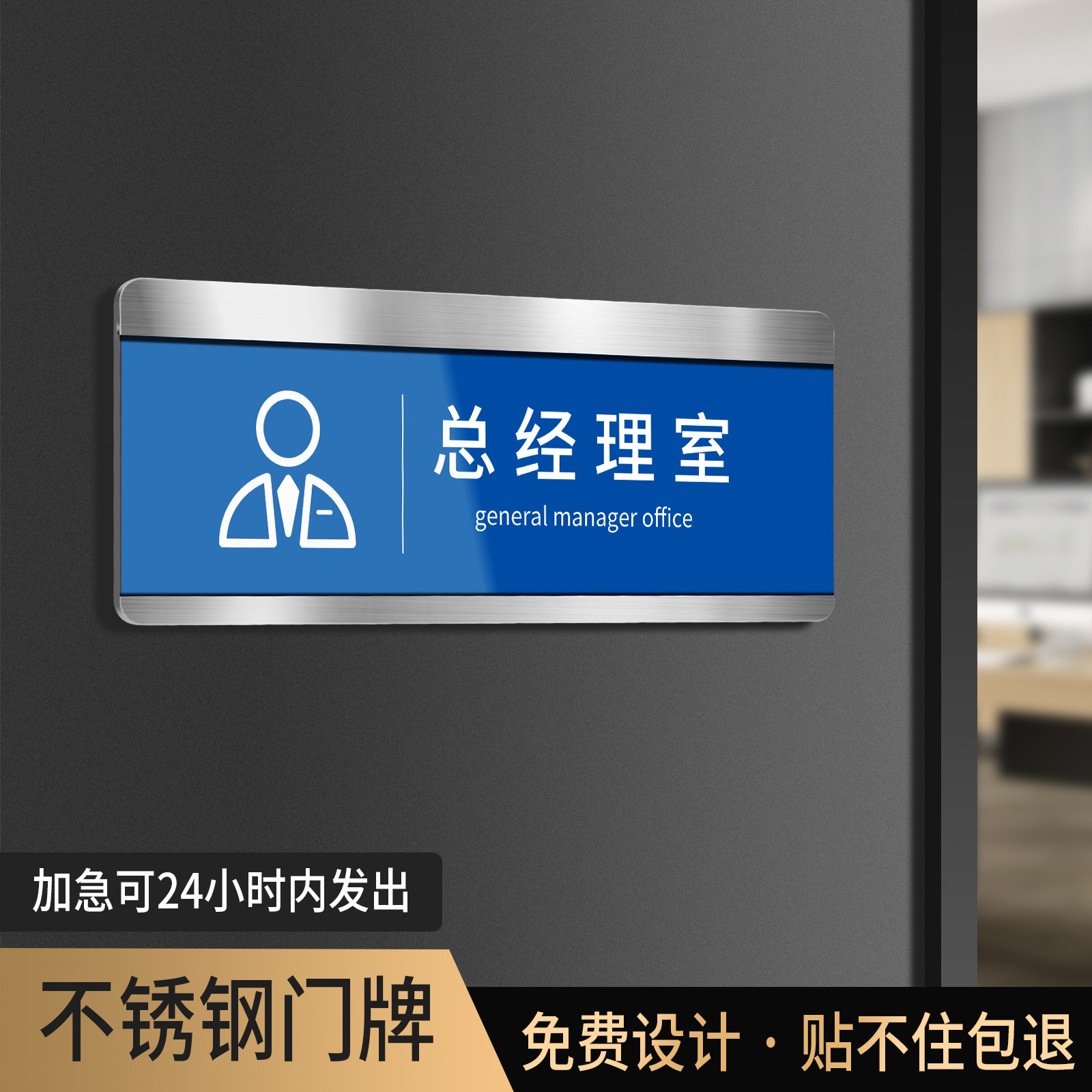 不锈钢办公门牌标识牌定制可更换内容科室牌金属标识公司部门提示牌创意招牌酒店房号牌会议室门牌定制指示牌