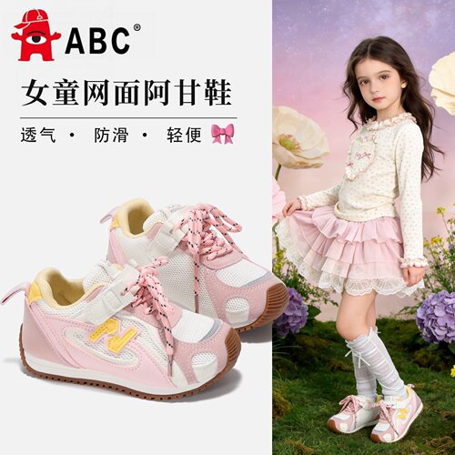 ABC女童轻便防滑阿甘运动鞋