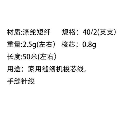 米白 深米色缝纫线家用 针线小线盒 手工布艺DIY手缝线 包邮 送针