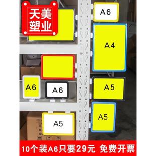 仓储磁铁分区牌库房标识牌物料卡 磁性标签 货架a4标牌仓库标示牌