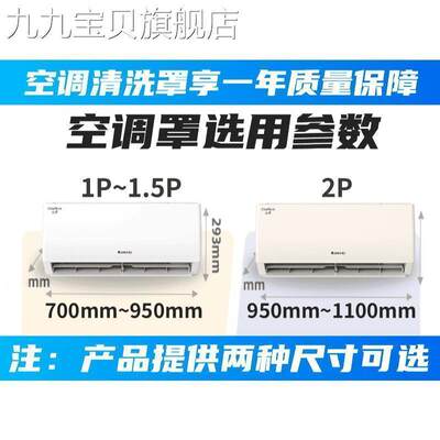 清洁空调的神器内防护清洗罩接水袋工具剂家用挂机免拆免洗全套装