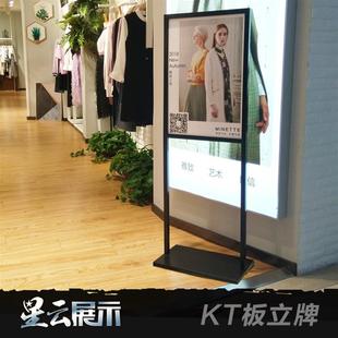 商场广告立牌双面kt板展架立式 海报架展示架POP宣传指示牌 落地式