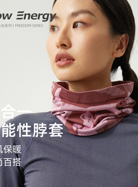FlowEnergy运动发带女瑜伽健身户外头巾止汗带弹力多功能围脖面罩