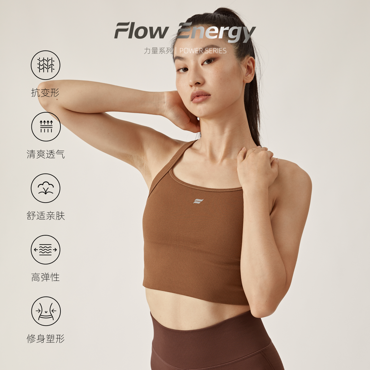 Flow energy 运动内衣美背瑜伽服女防震下垂文胸背心健身训练上衣 运动服/休闲服装 运动文胸 原图主图