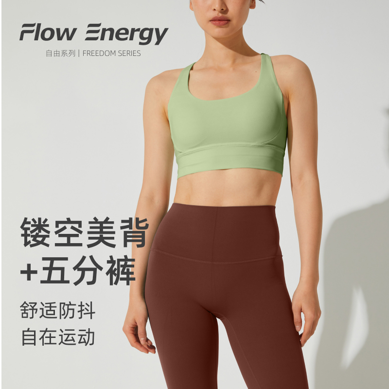 FlowEnergy裸感速干交叉美背五分裤健身运动跑步普拉提瑜伽套装