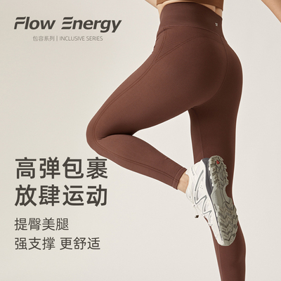 高腰收腹修身无缝瑜伽裤九分贴合