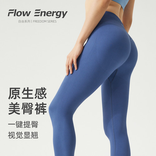 性感高弹力收腹蜜桃臀速干健身裤