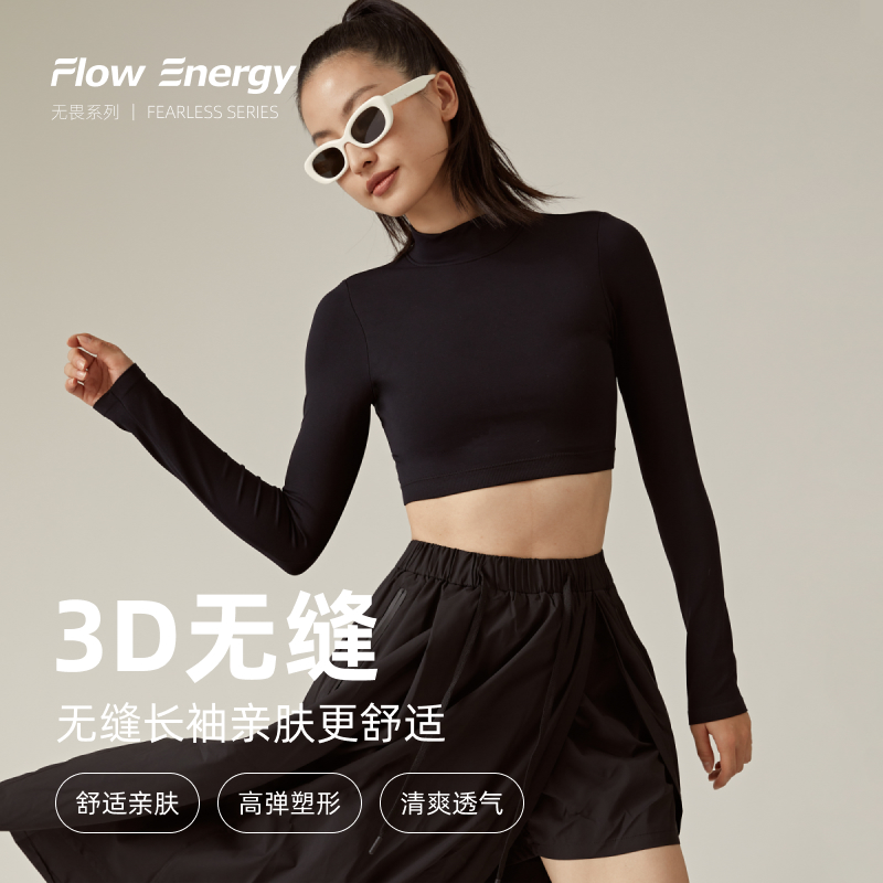 Flow运动上衣显瘦性感辣妹打底酷