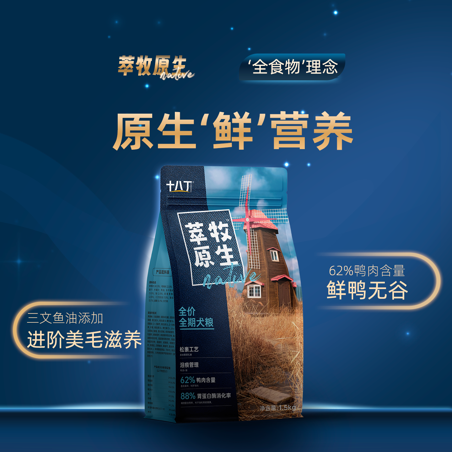 萃牧冻干鲜肉低敏通用型