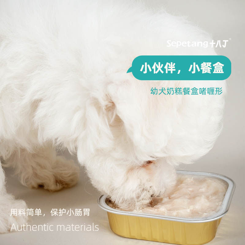 十八丁丁小盒幼犬啫喱奶糕罐奶幼犬餐盒鸡肉低敏温和营养湿粮西施,宠物/宠物食品及用品,狗零食罐,淘宝优惠券,粉丝福利购,淘宝优惠卷