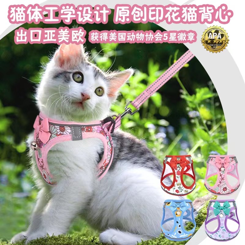 猫体工学防挣脱超轻猫牵引绳胸背