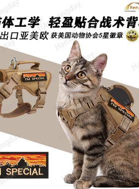 猫咪牵引绳胸背带战术背心式防挣脱可调节轻盈透气反光外出溜猫绳