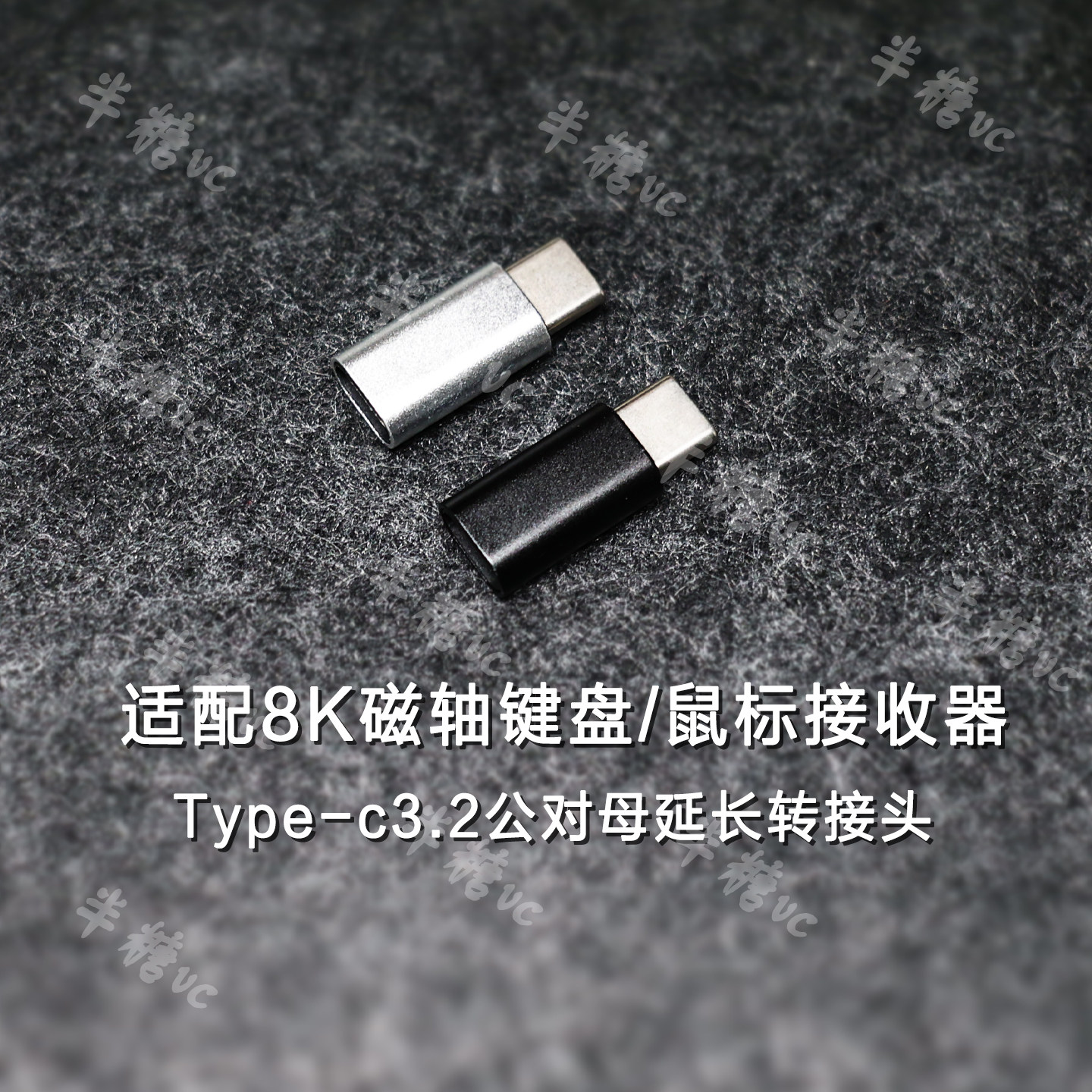 NANO68RS68磁轴键盘数据线延长头