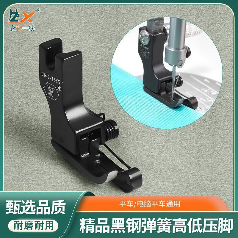 双弹簧高低压脚缝纫机平车专用上领装腰衬衫门襟线裤脚耐磨防跳线,生活电器,缝纫机配件,淘宝优惠券,粉丝福利购,淘宝优惠卷