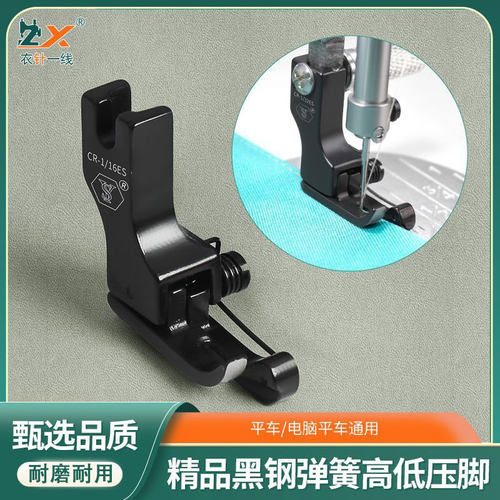 高低压脚双弹簧耐磨平车专用上领