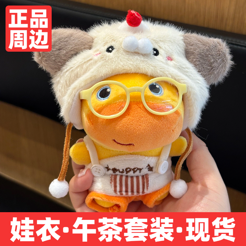 水豚噜噜玩偶10cm娃衣围兜帽子