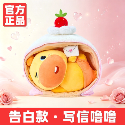 正版水豚噜噜玩偶手捧花包包挂件情侣表白送男女友七夕礼物情人节
