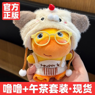 正版水豚噜噜玩偶挂件娃衣书包钥匙扣挂饰毛绒公仔送女友生日礼物
