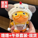 正版 水豚噜噜玩偶挂件娃衣书包钥匙扣挂饰毛绒公仔送女友生日礼物