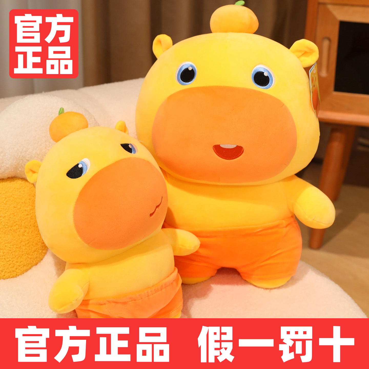 正版水豚噜噜玩偶大号挂件毛绒多爱玩具公仔娃娃生日礼物送女友